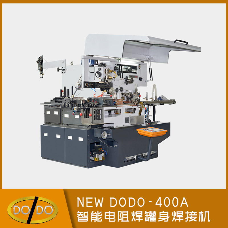 NEW DODO-400A 智能電阻焊罐身焊接機(jī)